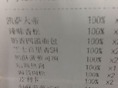 iphone_upload_pic-85度C(上海广元店)
