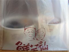 IMG_2759-鲜芋仙Meet Fresh(五道口店)
