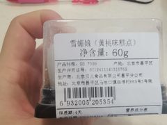 -GANSO元祖食品(双井店)