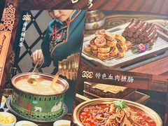 -哈啾嗨·蒙文化主题餐厅(京汉新城店)