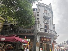 -皇饭儿·王润兴酒楼(河坊街店)