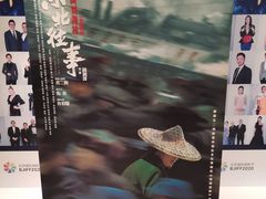 -英皇电影城(英皇集团中心IMAX店)
