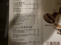 菜单-麦当劳(萧山国际机场T3航站楼店)
