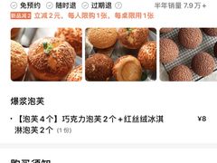 -糕材生(龙湖北京大兴天街店)