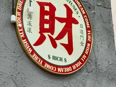 -孖记茶档·热腾茶餐(江南西plus店)
