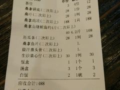 账单-阿多私房菜(顺德店)