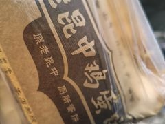 -周小超蛋饼
