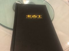 -老吉士(环贸iapm店)