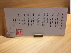 -鮨青(恒基名人购物中心店)