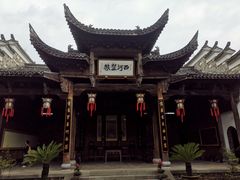 -清漾毛氏文化村