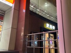 -麦当劳(虹梅路地铁站店)