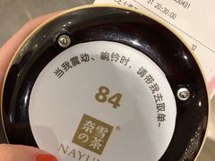 -奈雪的茶(市百一店)