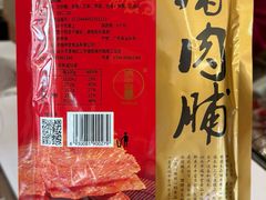 -非遗·老山合·潮汕特产猪头粽(龙眼南店)