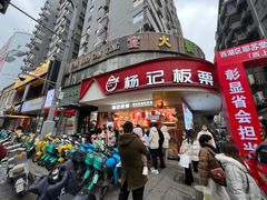 -杨记板栗(天虹总店)