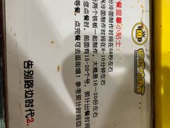 -四环冷面王(西单华威约饭街店)