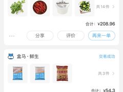 -盒马鲜生(莱蒙都会店)