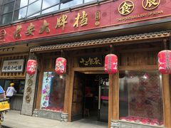 -长安大牌档之西安博物院文化餐厅(中贸店)