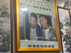 -锦泓老字号猪脏粉(东联大厦店)