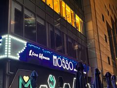 -MOSSO音乐酒吧·Live House(南京西路店)