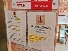 -Dazzling Cafe 蜜糖吐司专卖店
