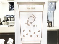 -Koi thé(水坑尾街店)