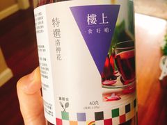 -楼上(尖沙咀店)