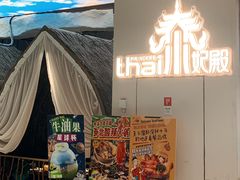 -泰妃殿(武汉首店)