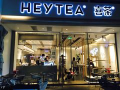 门面-喜茶(佛山顺德容桂天佑城店)