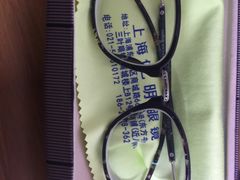 -三叶眼镜城(八佰伴店)