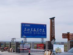 -花湖生态旅游区