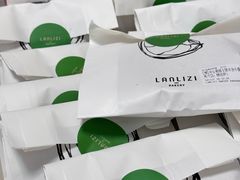 -LANLIZI BAKERY(COSMO店)