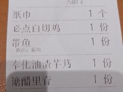 -涌上外婆桥(岱山日达店)