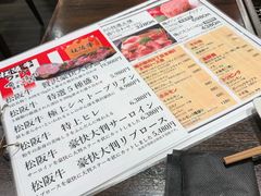 -俺的焼肉(銀座9丁目店)