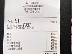 账单-豚王拉面(锦荣商业大厦店)
