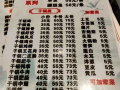 -僰都烤鱼干锅(西石油店)