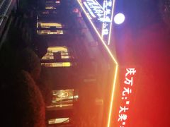 -丁里羊肉小镇(太宁路口店)