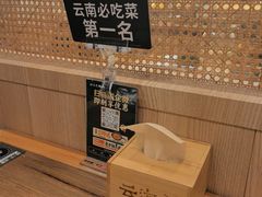 -云海肴·汽锅鸡·云南菜(广安门天虹店)