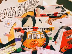 -御品轩(汉神购物广场店)