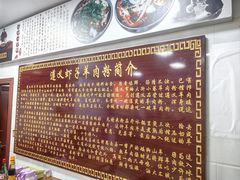 -老味道遵义虾子羊肉粉(兴关路店)