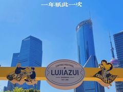 -陆家嘴中心绿地