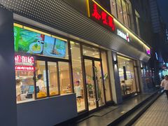 -泰煌鸡·上海白斩鸡·沪菜(平利店)