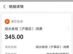 -顺水鱼馆(浐灞店)