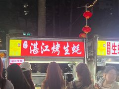 -海大南门夜市(海富街店)