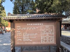 -历代帝王庙博物馆
