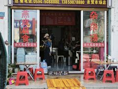 -西天尾扁食卤肉(湄洲农贸市场店)