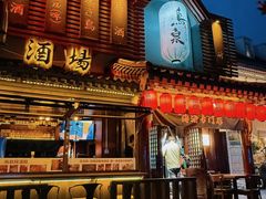 -鸟泉居酒屋·烧鸟·酒馆(百子湾店)