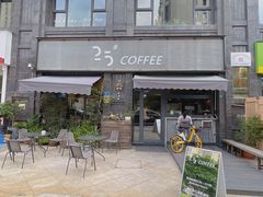 门面-25#COFFEE(古地石店)