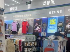 -YONEX网羽有约(新街口店)