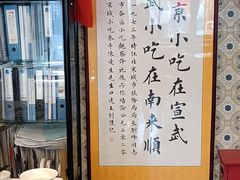 -南来顺饭庄·清真(南菜园店)