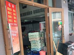 门面-春和面馆(常德路店)
